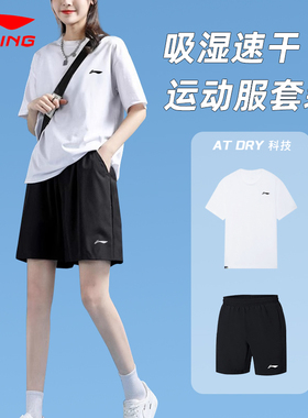 李宁运动服套装女士羽毛球服夏季短袖T恤t休闲考体育跑步速干短裤