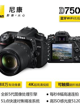 Nikon尼康二手 D7500D D 7 2 0 0 单反相机中高级单机身数码相机