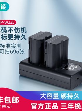 富士NP-W235相机电池适用X-T4 XT4 XT5微单XT-5 XH2 XH-2 GFX 50S二代 100S摄像机XH2S充电器套装X-H2S绿巨能