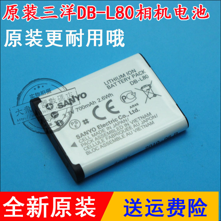 原装Sanyo三洋DB-L80 L80 DBL80 DMC-CG10 数码摄像机锂电池板