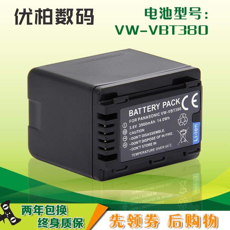 VW-VBT380 电池 WX970 适用松下HC-VX980 870 W850 V720 V520  V270 W770 V180 VX1 WXF1 V270 V770 摄像机