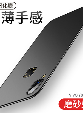 vivoy85手机壳超薄磨砂硬壳创意Y85A保护套硅胶全包防摔潮男女款