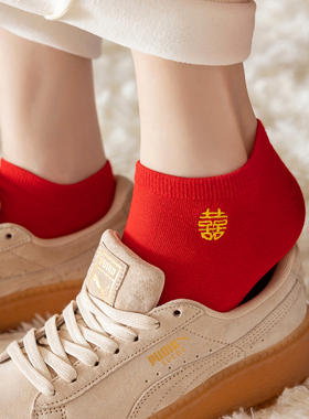 双喜袜子女婚礼男女喜庆红色传统中式喜字情侣袜结婚袜纯棉短船袜