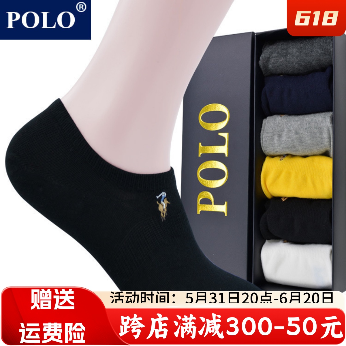 POLO新品纯棉短袜男士棉袜低帮夏季薄款浅口男船袜防臭吸汗船型袜