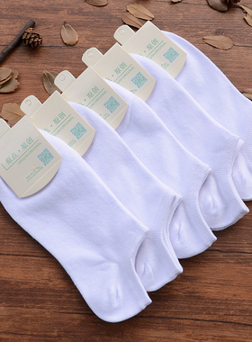 5双装男士纯棉袜子纯色低帮短袜浅口隐形夏季薄短筒袜 全白色船袜