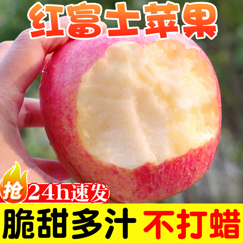 山东红富士苹果水果新鲜应整箱9斤当季脆甜丑萍果5斤冰糖心包邮