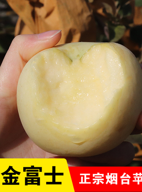 黄金奶油富士苹果整箱5斤孕妇水果包邮脆甜白苹果黄苹果当季鲜果