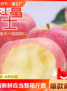 陕西洛川红富士苹果新鲜当季水果箱5斤脆甜丑苹果冰糖心膜袋包邮