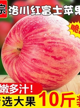 陕西红富士苹果新鲜水果当季整箱脆甜丑苹果10斤嘎啦冰糖心包邮5