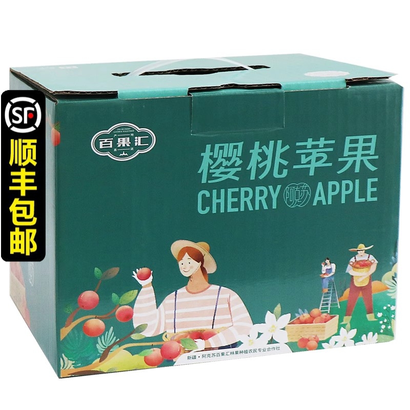 新疆冰糖心苹果5斤礼盒装脆甜多汁当季新鲜水果樱桃顺丰