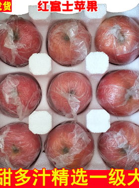 苹果水果新鲜当季5斤批整箱山西红富士苹果冰糖心脆甜丑苹果
