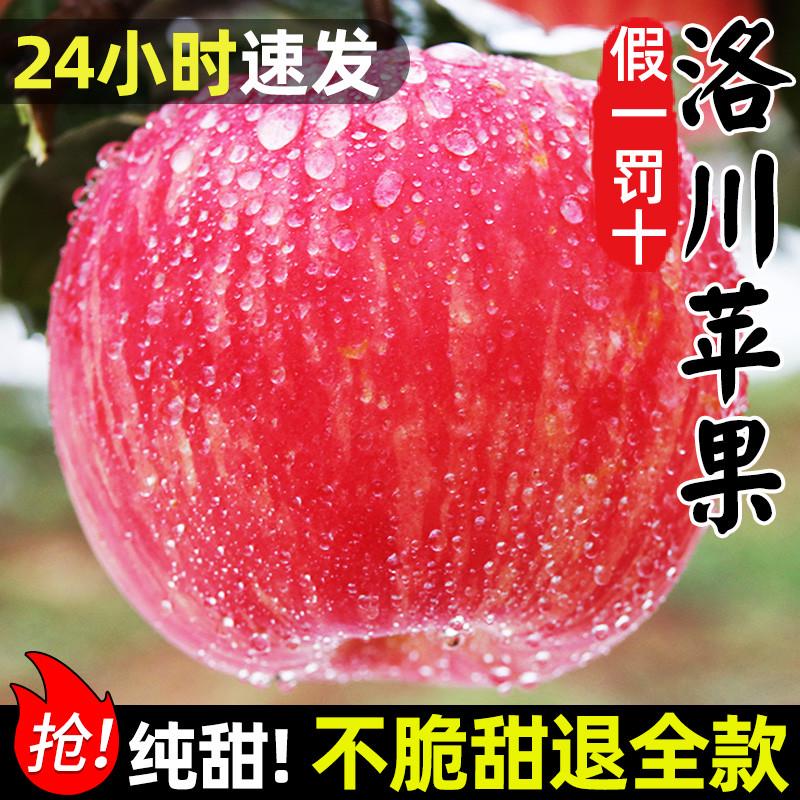 陕西洛川红富新鲜新鲜新鲜新鲜新鲜新鲜士苹果水果5-8斤新鲜应季