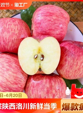 正宗陕西洛川苹果水果新鲜当季红富士冰糖心丑苹果整箱5斤包邮