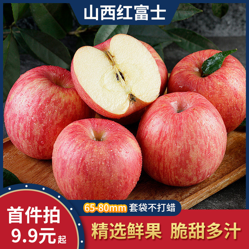 山西应季现摘冰糖苹果红富士水果新鲜当季丑苹果一箱5斤整箱脆甜