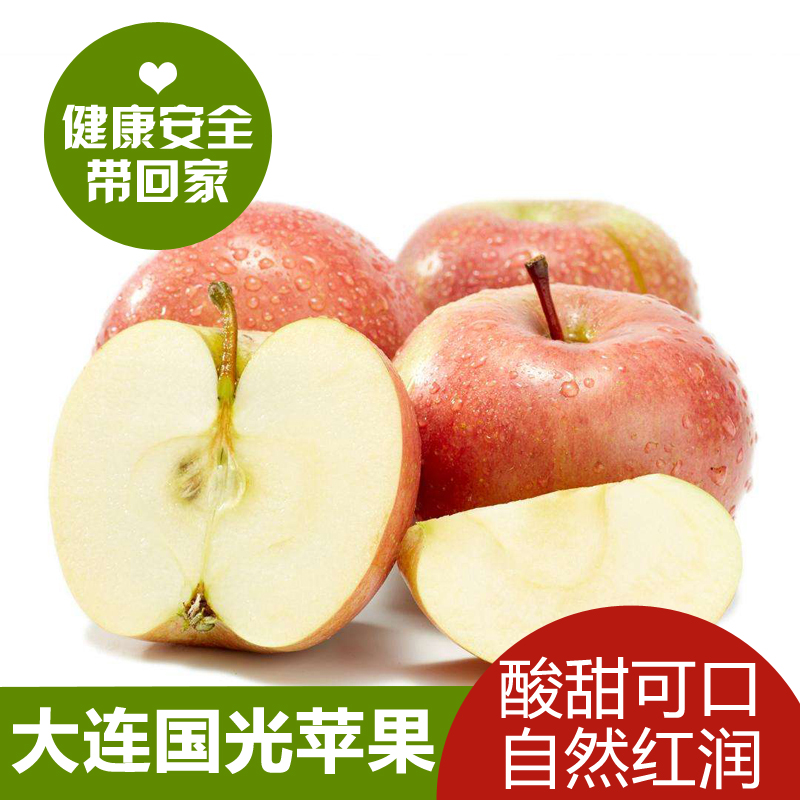 新鲜苹果5斤包邮大连国光苹果丑苹果水果纯天然现摘现发特产一箱