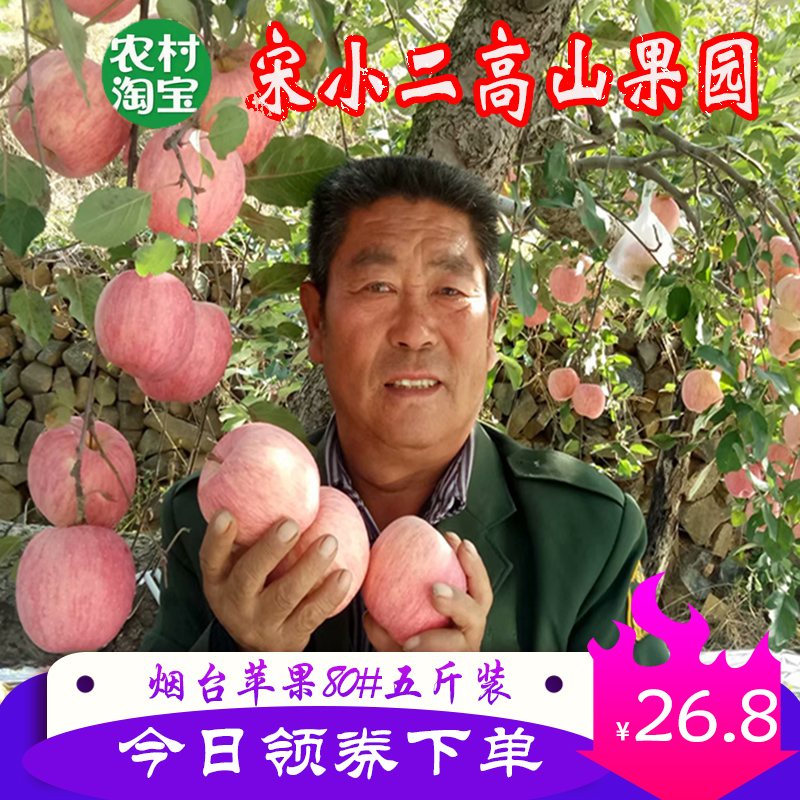 山东烟台栖霞红富士苹果当季新鲜苹果水果不打蜡80*5斤一箱