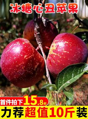 大凉山盐源心10丑苹果苹果水果冰糖5脆甜新鲜斤整箱四川当季