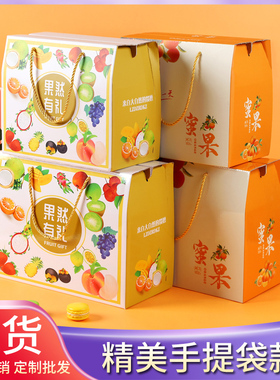 水果包装盒礼盒高档空盒子苹果盒子橘子盒通用5斤10斤批发定制log