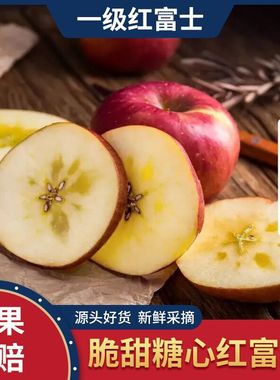新鲜苹果水果5斤10斤当季山西运城富士整箱应季脆甜冰糖心丑苹果
