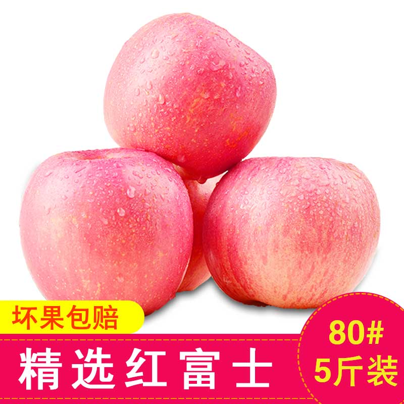 烟台红富士苹果水果新鲜10栖霞苹果5斤脆甜山东鲜果整箱包邮