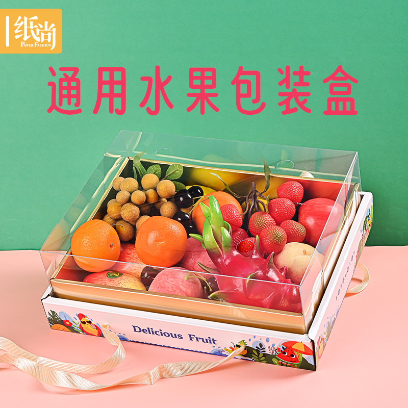 通用水果包装盒5斤8斤装礼品盒桃子芒果手提礼盒苹果葡萄空盒定制