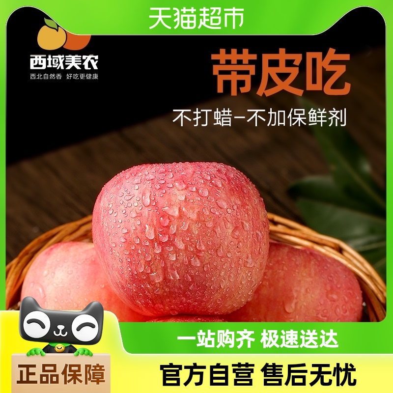 陕西洛川红富士苹果丑苹果5斤/10斤装脆甜冰糖心新鲜水果顺丰包邮