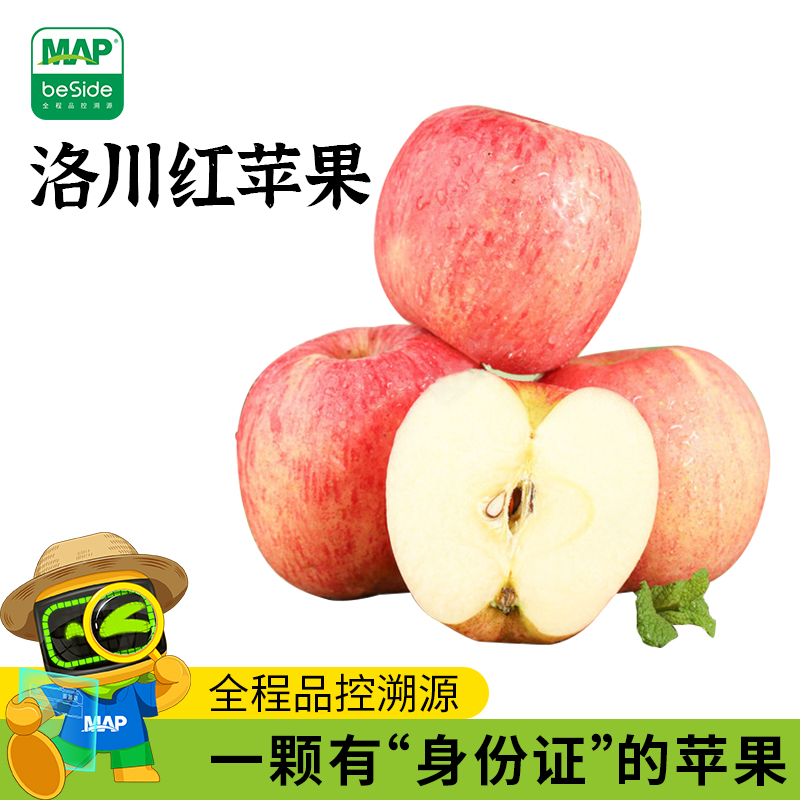 【MAP】洛川红富士苹果大果5斤新鲜水果时令整箱批发包邮