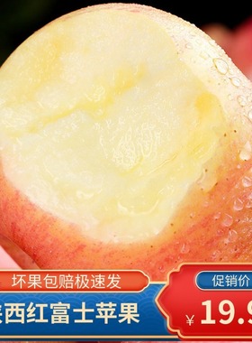 陕西红富士苹果新鲜应当季水果整箱5斤丑苹果膜袋包邮