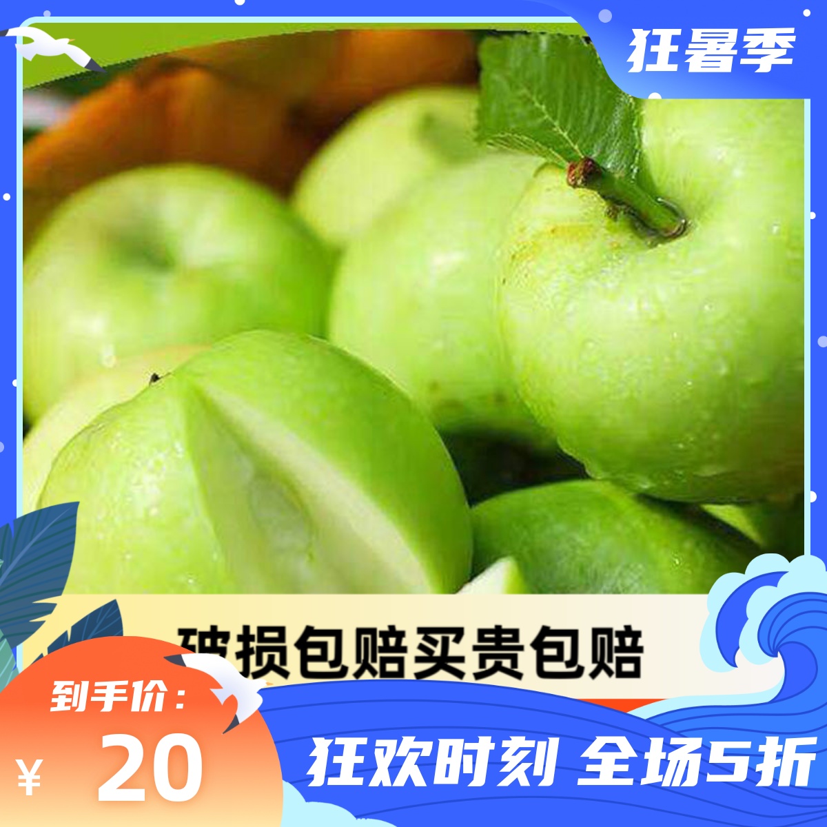 青苹果新鲜水果生鲜鲜果优惠装5斤酸甜苹果青果富士5斤2斤10斤