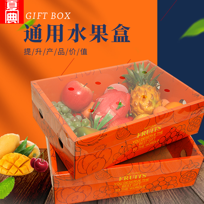 透明创意水果包装盒礼盒高档5斤装苹果枇杷蓝莓西梅空盒批发定制