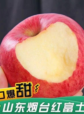 山东烟台红富士10斤苹果水果新鲜整箱包邮冰糖心栖霞平果5脆甜