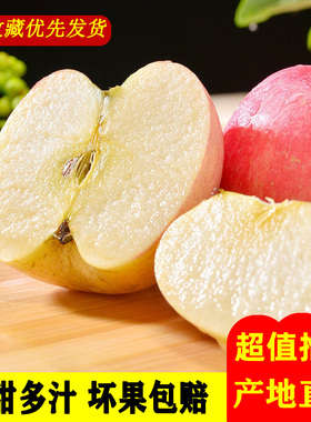 2023现摘红富士苹果新鲜水果脆甜多汁红平果3/5/9斤冰糖心丑苹果