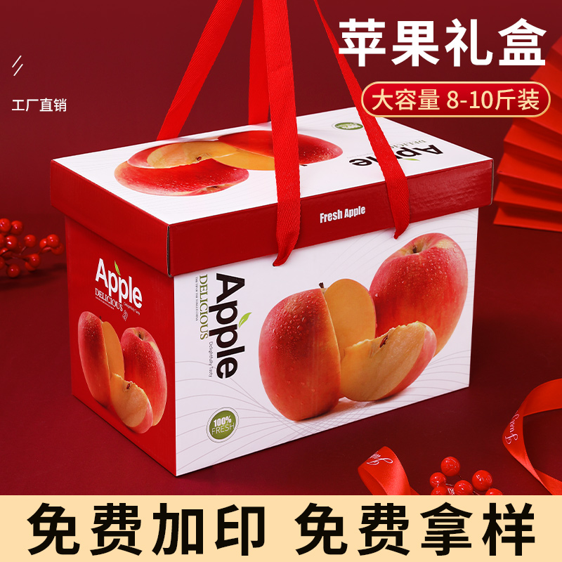 苹果包装盒5-10斤礼盒高档红富士爱妃冰糖心水果礼品盒空盒子纸箱