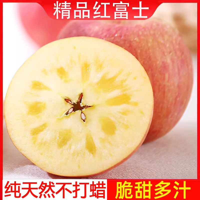 山西红富士苹果新鲜水果应当季整箱脆甜冰糖心丑平果5斤10包邮