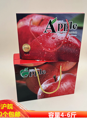 红色冰糖心苹果5斤装礼品盒10斤装手提阿克苏苹果包装纸箱包邮