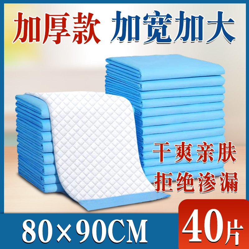 护垫老人6090益百年成人尿布裤老年一次性隔尿垫床垫医用产妇专用
