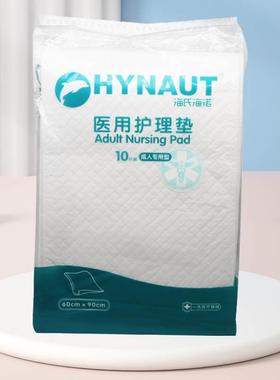 海氏海诺医用护理垫正品成人一次性隔尿垫老年老人用床垫产褥垫