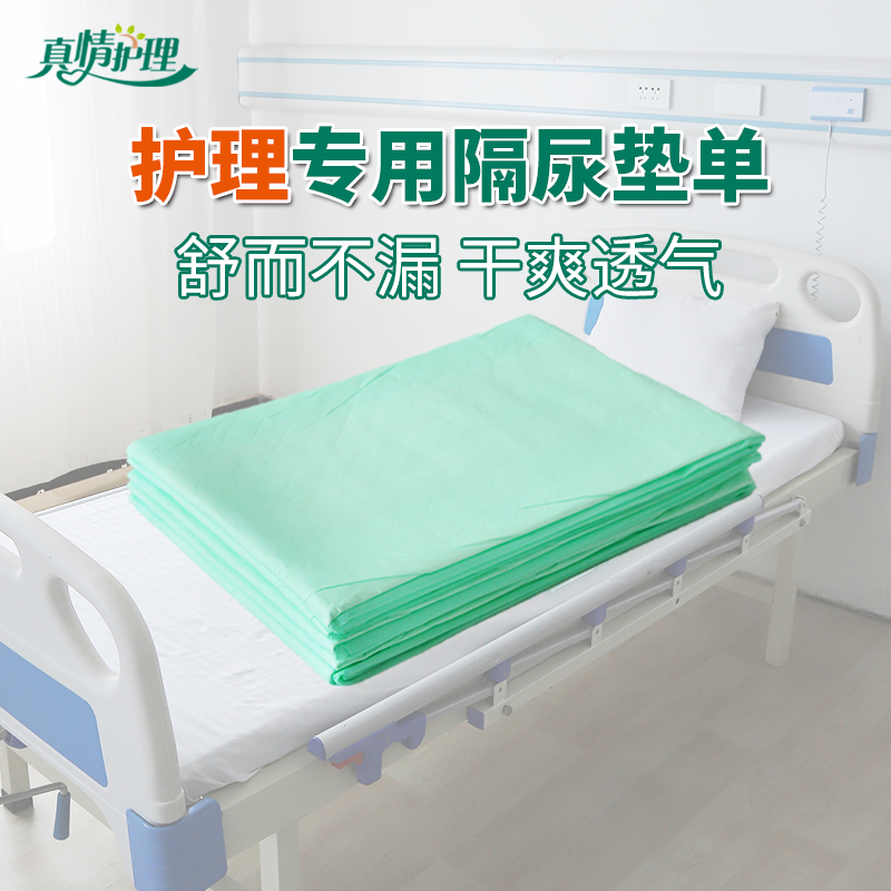 一次性医用垫单成人护理垫老年人专用卫生护理床垫老人失禁隔尿垫