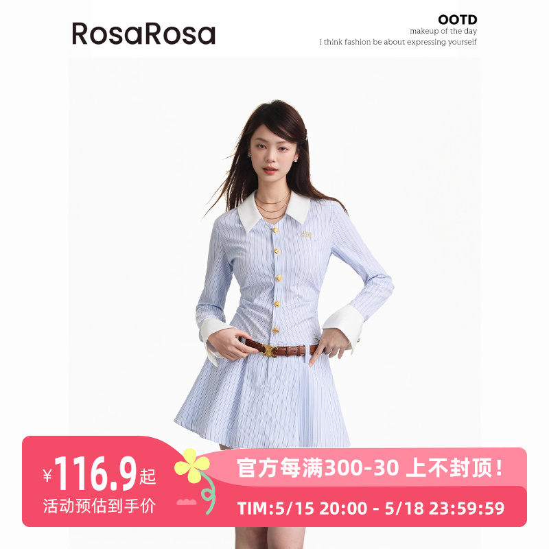 RosaRosa 蓝色条纹抽褶翻领连衣裙2024春夏新款拼接收腰A字衬衫裙