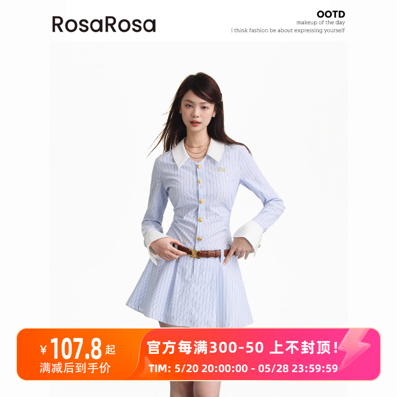RosaRosa 蓝色条纹抽褶翻领连衣裙2024春夏新款拼接收腰A字衬衫裙