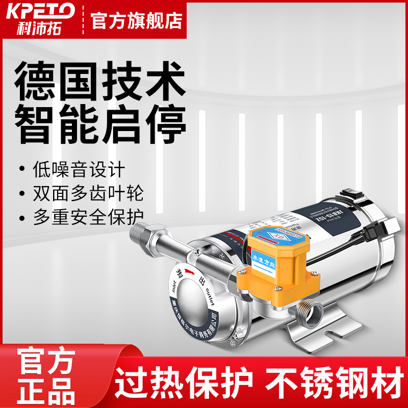 增压泵家用自来水全自动太阳能热水器加压泵220V小型管道泵水压泵