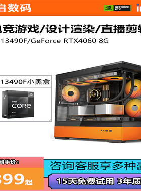 酷睿i5 i9台式电脑主机游戏高配吃鸡直播设计办公家用DIY组装整机