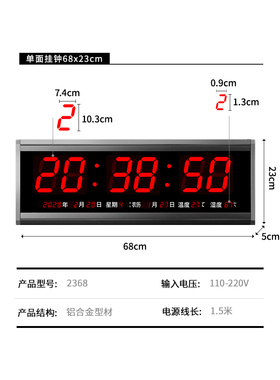 虹泰新款长方形挂钟数码静音钟表大型万年历电子数字时钟103中文