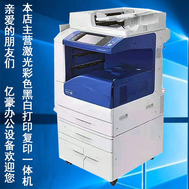 施乐7855/5575/3375彩色激光大型多功能打印复合复印扫描一体机A3