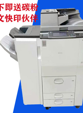理光7502/7503高速大型激光黑白网络双面打印复合复印扫描一体机