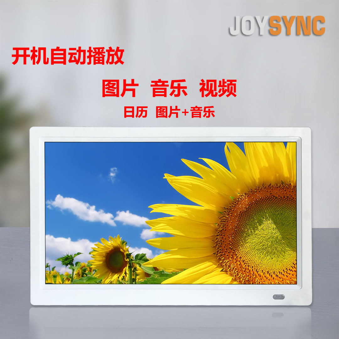 JOYSYNC佳美视高清智能电子照片相册数码相框8寸10寸13.3寸15寸