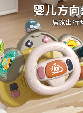 方向盘玩具儿童婴儿宝宝模拟副驾驶推车益智早教0一1岁6个月以上4