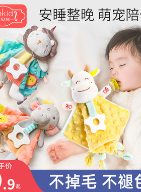 安抚巾婴儿可入口玩偶0—1岁宝宝睡眠神器不掉毛毛绒手偶玩具哄睡