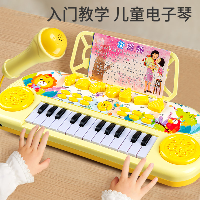 儿童电子琴玩具宝宝益智0启蒙1-2-3岁可弹奏音乐多功能钢琴4女孩6
