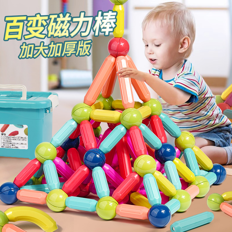 百变磁力棒片积木益智力磁铁大颗粒拼装开发动脑男孩男童儿童玩具